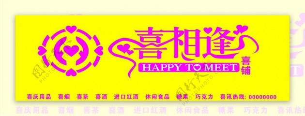 婚慶門頭禮儀服務(wù) 打造喜慶與專業(yè)的完美形象